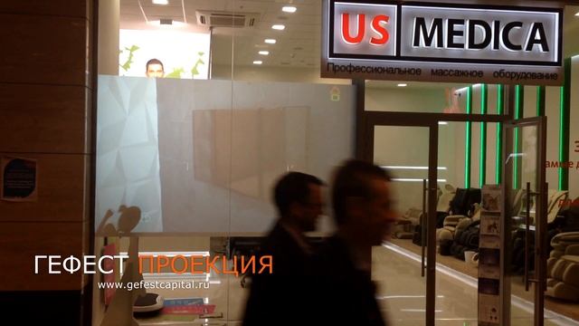 Проекционная витрина US MEDICA смотреть онлайн