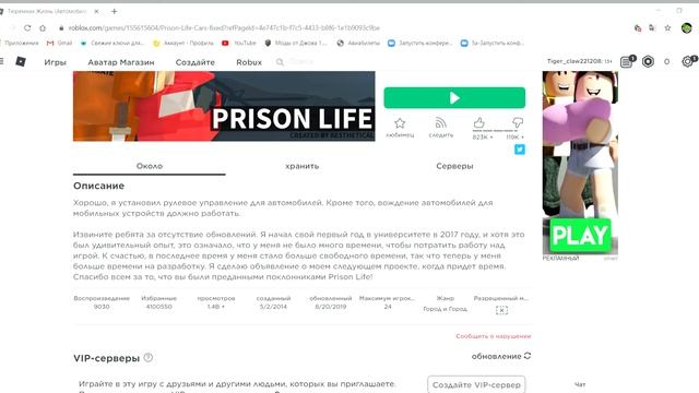 Как бежать из тюрьмы? | Roblox | Prison Life смотреть онлайн