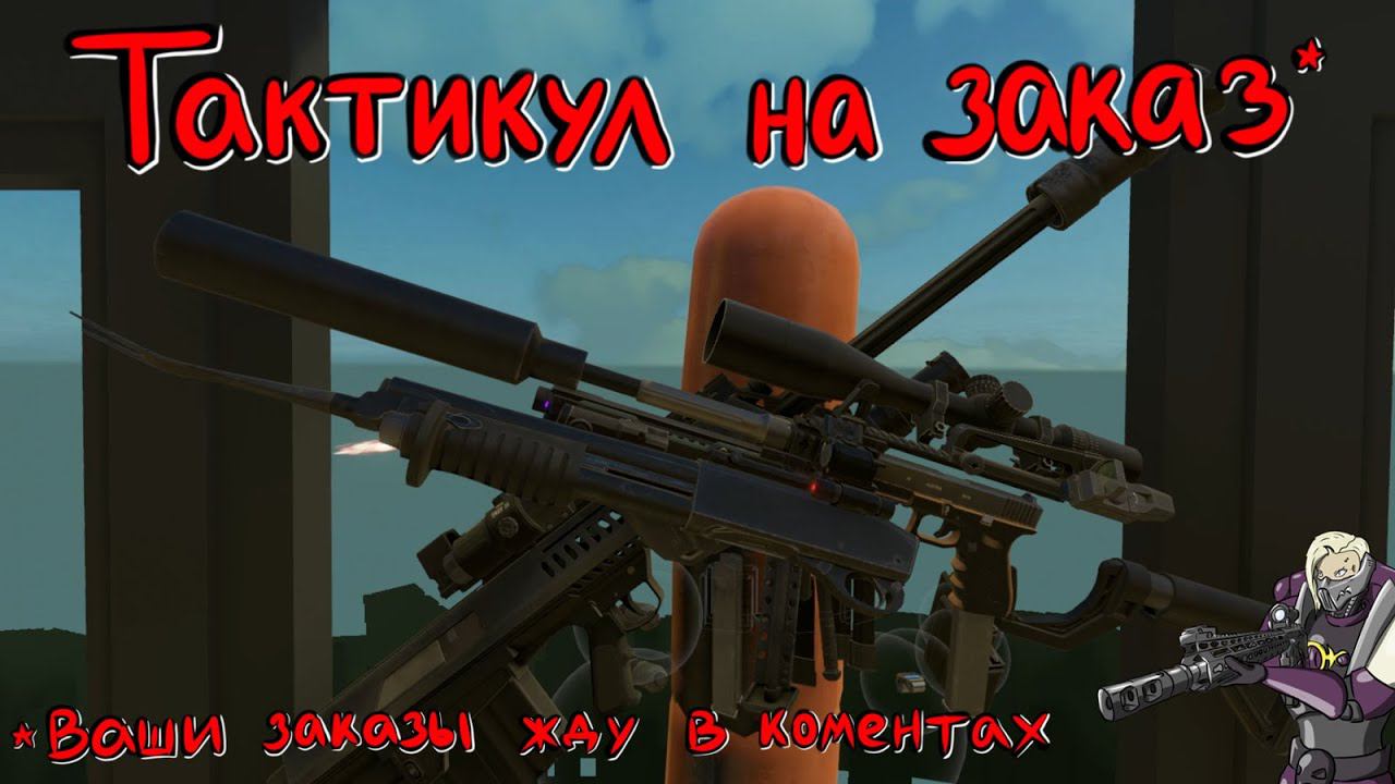 Hot Dogs, Horseshoes & Hand Grenades (H3VR) #52 Glock, М93РА9, ХМ500