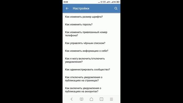 Как удалить страницу вк с телефона андроид или айфон смотреть онлайн