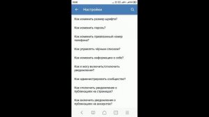 Как удалить страницу вк с телефона андроид или айфон