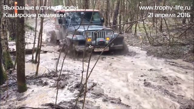 4х4 покатушки - Каширские реликвии - 16 апреля - Выходные в стиле Трофи-лайф смотреть онлайн