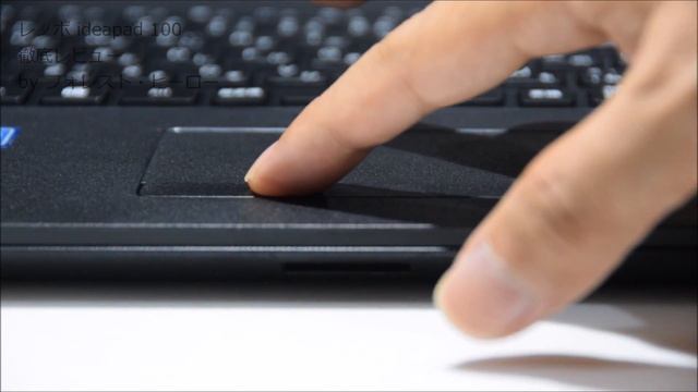 3万円台ノートPCレノボ15.6型 ideapad 100 80qq00bcjp 徹底レビュー смотреть онлайн