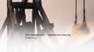 А. Блок Скифы