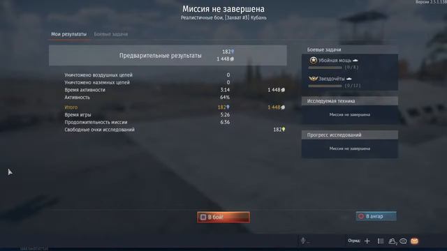 War Thunder PS4.Да будет стрим!Выполнить любой ценой! смотреть онлайн