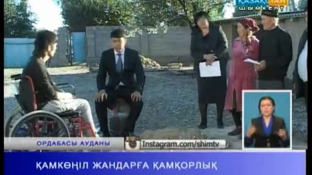 ҚАМКӨҢІЛ ЖАНДАРҒА ҚАМҚОРЛЫҚ смотреть онлайн