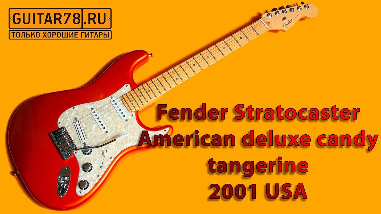Fender Stratocaster American deluxe candy tangerine 2001 USA смотреть онлайн