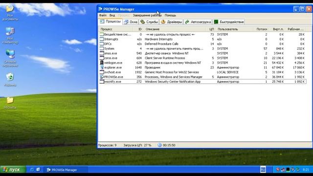 Что будет, если завершить системные процессы в Windows? смотреть онлайн