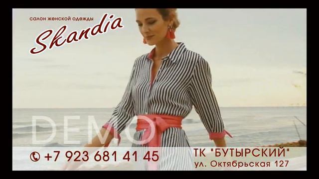 Модные тенденции ВЕСНА-ЛЕТО 2018 салон женской одежды" Skandia" г. Омск, т.89236814145 смотреть онлайн