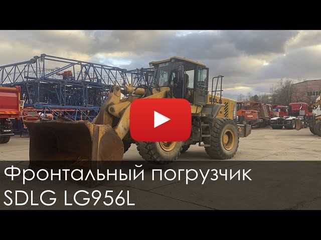 2601. Обзор Фронтальный погрузчик SDLG LG956L смотреть онлайн