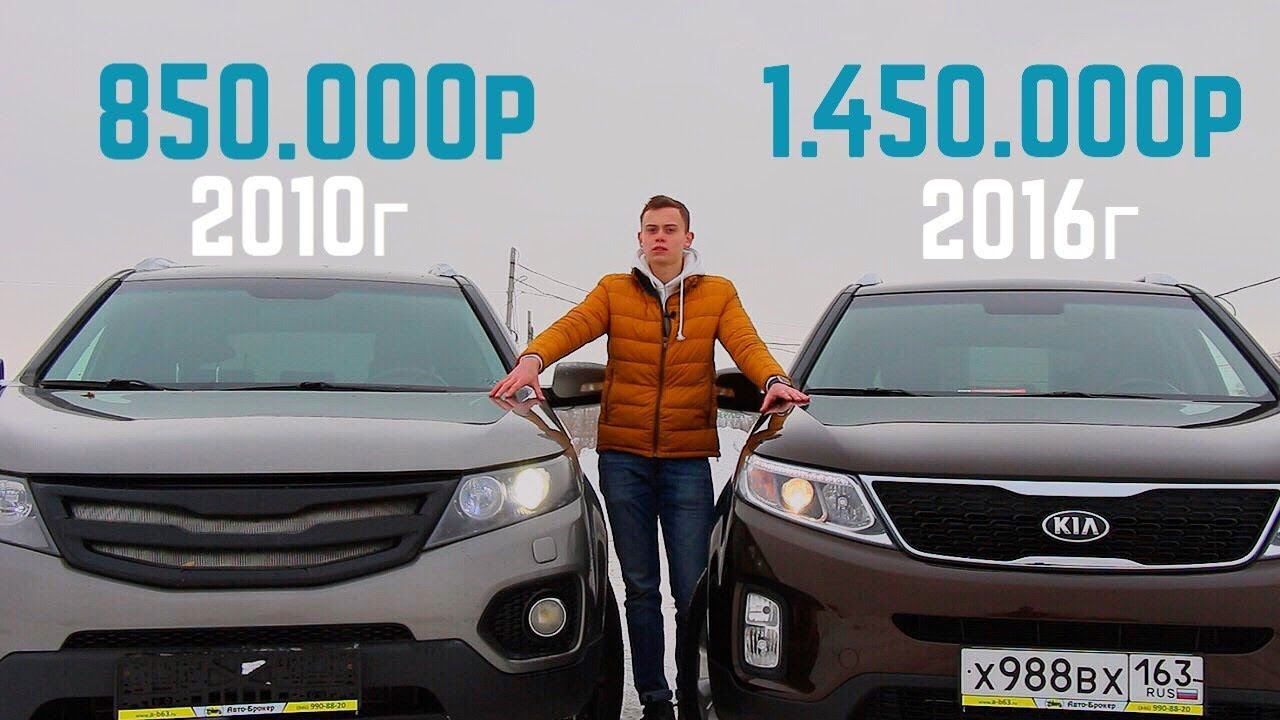 KIA SORENTO. Старый VS Новый. СТОИТ ЛИ ПЕРЕПЛАЧИВАТЬ? смотреть онлайн