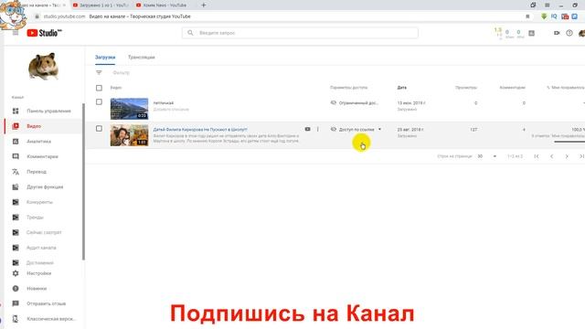 Как Ограничить Доступ или Скрыть Видео на Ютубе в Новой Творческой Студии смотреть онлайн