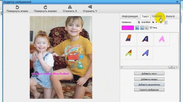 КАК РАБОТАТЬ В БЕСПЛАТНОМ ФОТОРЕДАКТОРЕ Funny Photo Maker смотреть онлайн