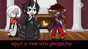 Kamitale реакция на оригинальную вселенную /5 часть/ [It's Jeybi]•[jb_1]