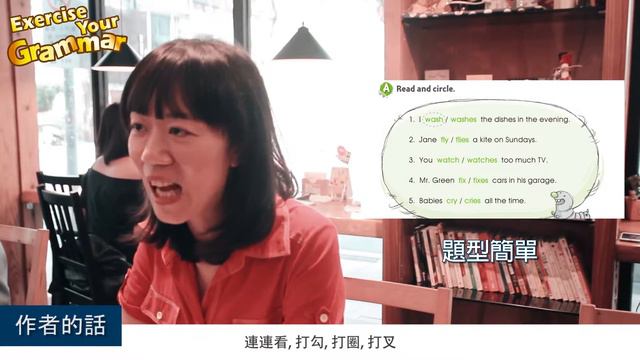 Exercise Your Grammar vs Simply Grammar－作者Jane老師 смотреть онлайн
