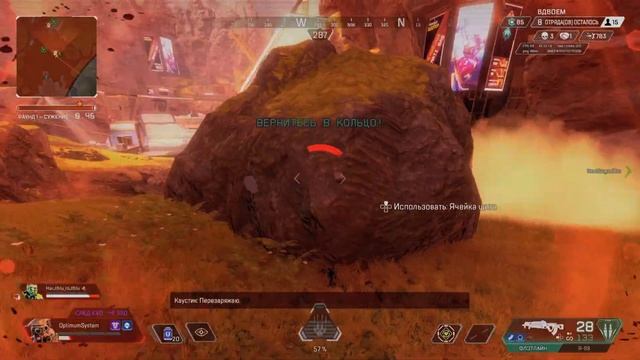 Apex Legends_охохохо стер смотреть онлайн