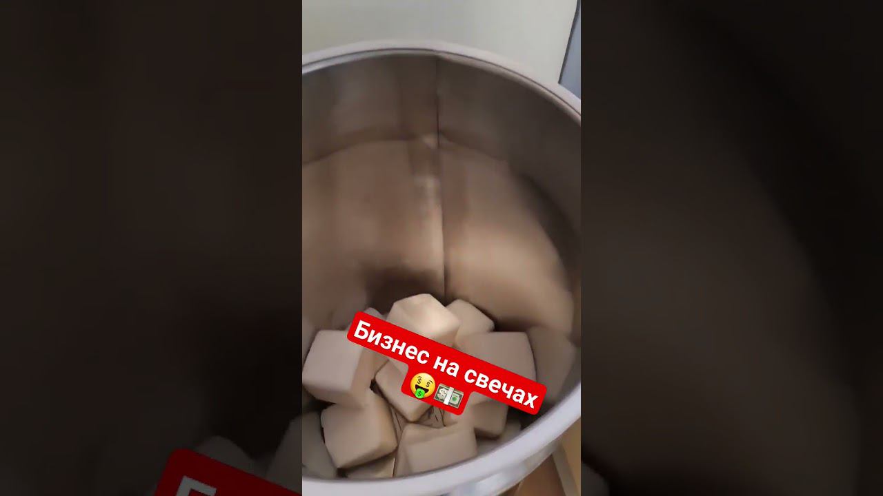 #бизнес #вайлдберриз #свечи #ozon #товарныйбизнес #китай