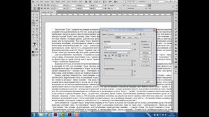 Уроки Индизайна. Adobe InDesign. Урок 18. Чистка текста.  Поиск и замена символов.