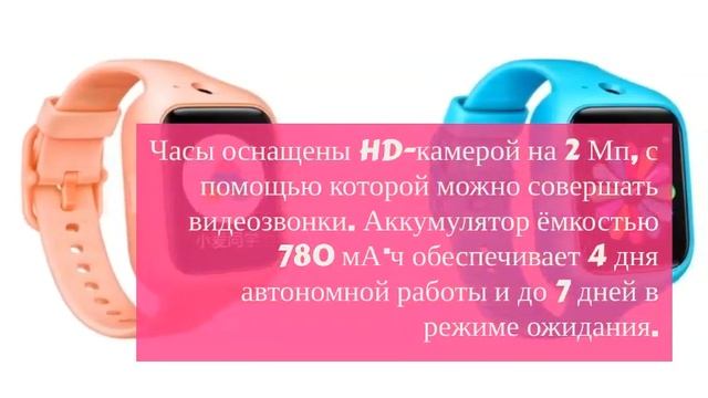 Новые детские смарт-часы от Xiaomi смотреть онлайн