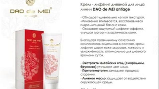 "Дао де Мей антиэйдж" МейТан смотреть онлайн