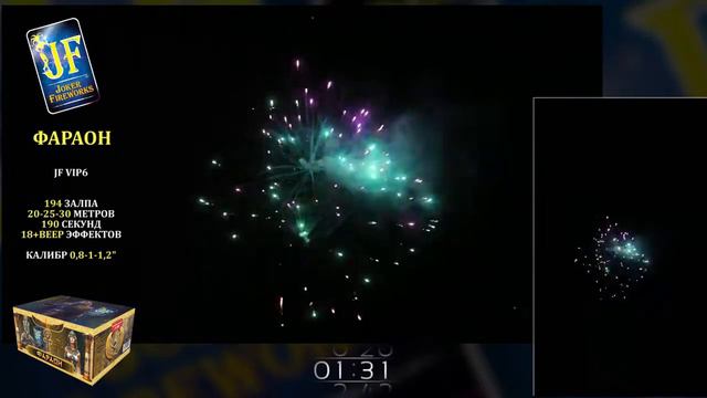 Разнокалиберный фейерверк с веером на 194 заряда Фараон JF VIP6 Joker fireworks смотреть онлайн