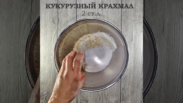 Готовим быстро и вкусно