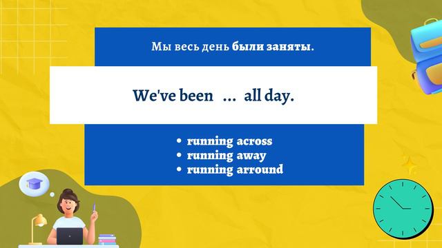 Фразовые глаголы день 13 смотреть онлайн