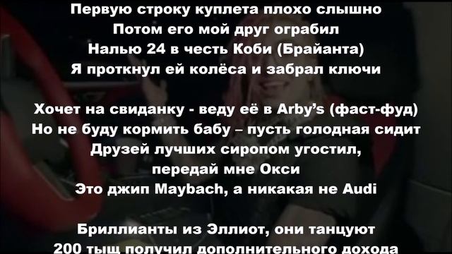 Lil Pump - Lonely - кавер #7 - точный перевод - как бы звучал на русском