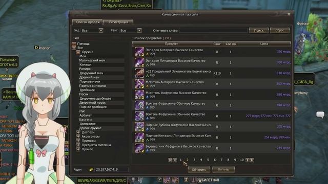Lineage 2 в 2020 на офе. Какую версию игры выбрать? смотреть онлайн