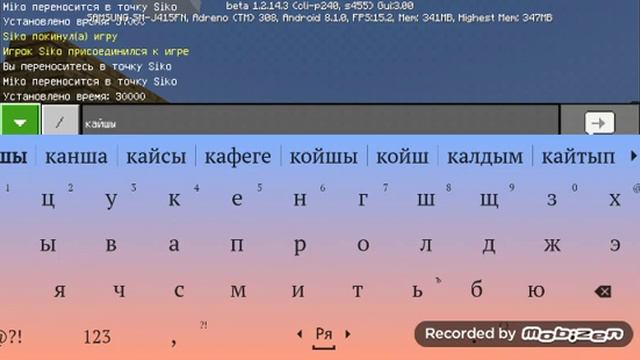 Мико сико ойнап жатыр смотреть онлайн
