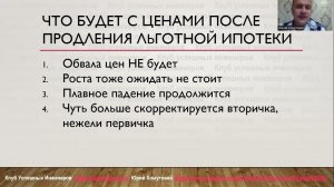 ЛЬГОТНАЯ ИПОТЕКА 8% ПРОДЛЕНА: новые условия с 2023 года. Семейная ипотека 6% если есть 2 детей