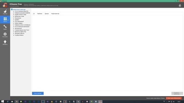 Как ускорить компьютер?/Оптимизация компьютера/Настройка компьютера смотреть онлайн