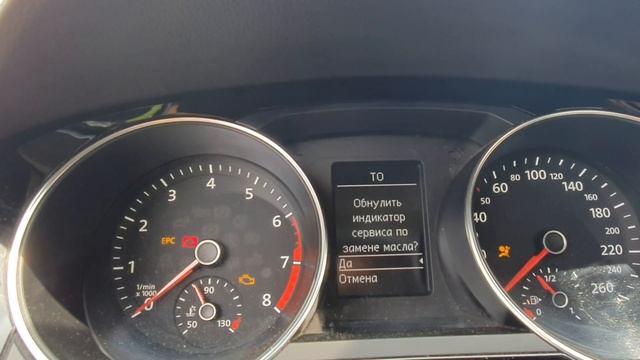 Сбросить сервисный интервал (сбросить счётчик ТО) Volkswagen Jetta 2018 смотреть онлайн