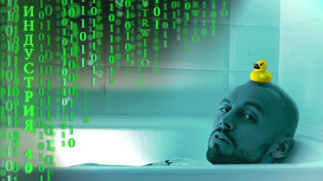 Метавселенная: как мы попадем в «Матрицу»? | Индустрия 4.0 смотреть онлайн