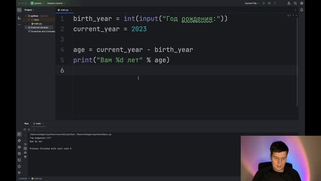 Python для начинающих. Часть 4. Ввод и вывод, функции input и print смотреть онлайн