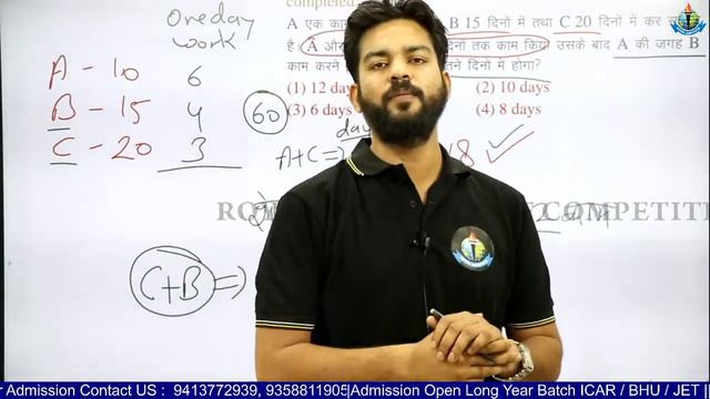 IBPS-AFO || TIME & WORK || PART - 04 || BY : DEEPAK SIR || смотреть онлайн