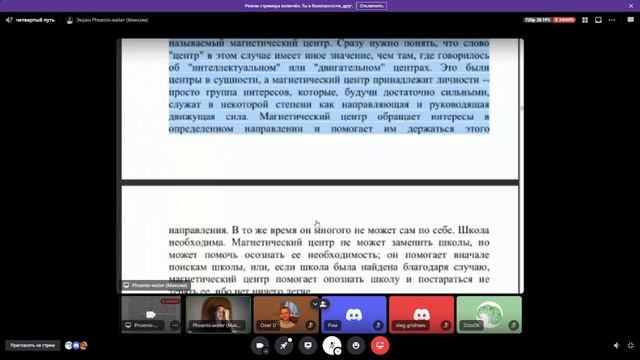 Совместное чтение «Психология и космология возможной эволюции человека» П.Д. Успенского. Часть 5. смотреть онлайн