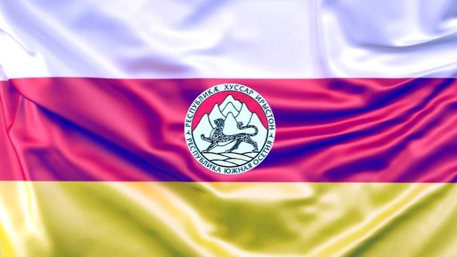 Гимн Южной Осетии - Уарзон Ирыстон! смотреть онлайн