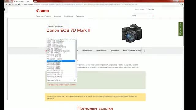 Обзор: Как скачать правильный софт для Вашего фотоаппарата Canon смотреть онлайн