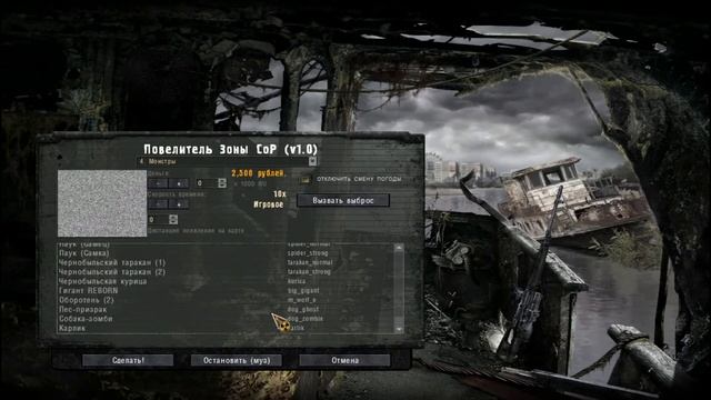 S.T.A.L.K.E.R. - R.P.A. mod Monsters ver. 3.0 Неизвестные мутанты.Угораем в моде.Стеб-видео. смотреть онлайн