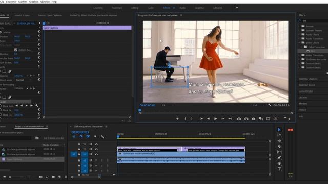 Добавление текста в караоке с постепенной окраской под музыку | Adobe Premiere | Личный пример смотреть онлайн