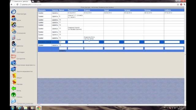 справочник регистратура смотреть онлайн