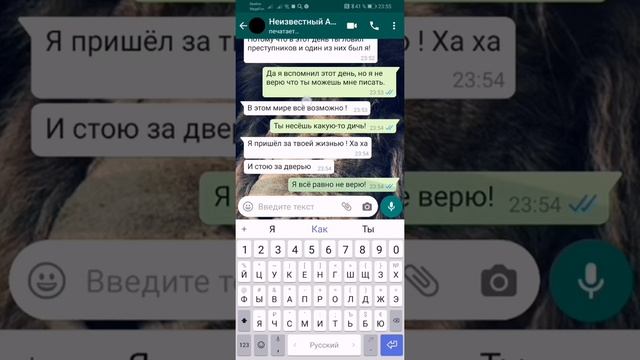 Страшная переписка с неизвестным абонентом в WhatsApp смотреть онлайн