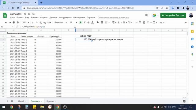 Работа с датами
