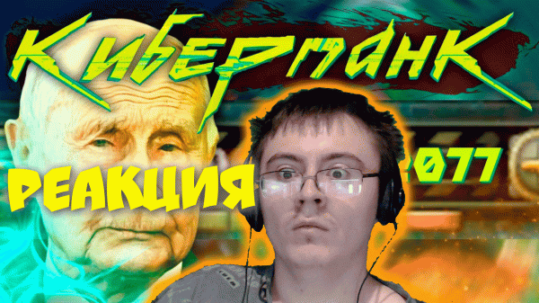 ДОИГРАТЬ ДО 2077 В HOI4: Millennium Dawn - Мод на современность ( Embro - Paradox Games ) | Реакция