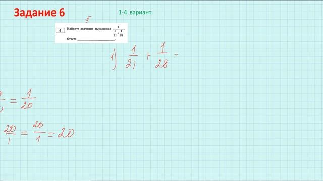ОГЭ математика |ПОДГОТОВКА К ОГЭ| Задание #6 (2-ой разбор) смотреть онлайн