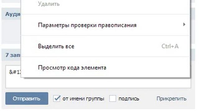 Как отправить пустое сообщениезапись на стену смотреть онлайн