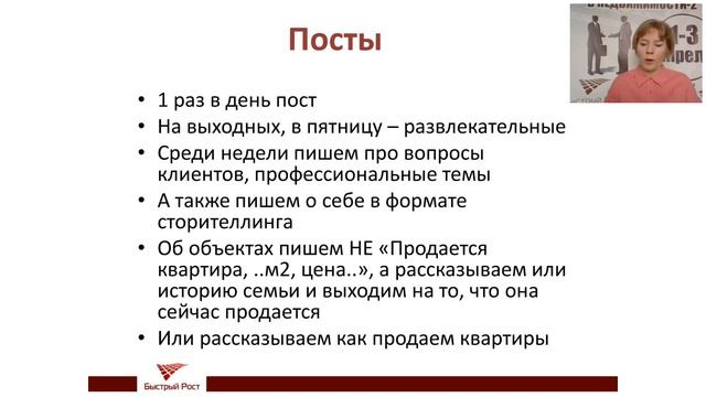 Старт в Инстаграм Риэлтору Как привлекать клиентов в эпоху 3К смотреть онлайн