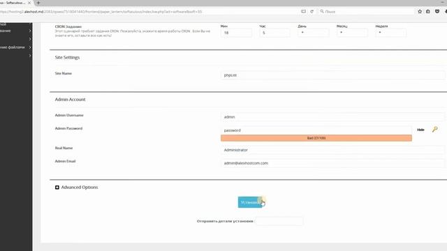 Как установить phpLIST в cPanel смотреть онлайн