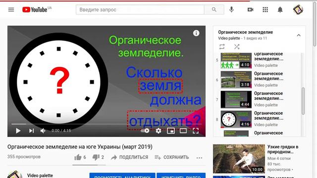 Современное садоводство на юге Украины. Типичные проблемы смотреть онлайн